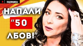 5 МИНУТ НАЗАД! НА НЕЕ НАПАЛИ! Певица ЛОЛИТА Милявская ОБРАТИЛАСЬ за помощью