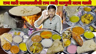 विट्यातील सुप्रसिध्द लय भारी खाणावळ ची लय भारी मटण थाळी 320 rsMutton Thali |Mutton Recipes|vitafood|