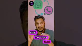 पिंक WhatsApp स्कॅम pink whatsapp scam मराठी #pinkwhatsapp #pinkwhatsappscam #marathiwebtech