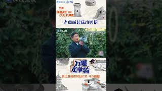 #万里走单骑 只要喇叭在手 就不担心有叫不醒的人! #zjstvdocumentary