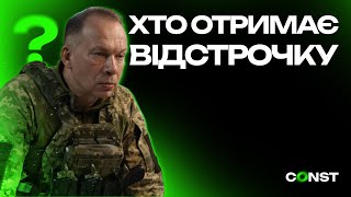 НОВА ПІДСТАВА ДЛЯ ВІДСТРОЧКИ: ЗАКОН НА ПІДПИСІ У ЗЕЛЕНСЬКОГО (МОБІЛІЗАЦІЯ)