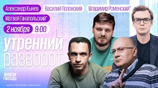 «Сухой закон» в Вологде. Запрет хиджабов в школах. Чем недоволен Патриарх? Ганапольский*, Шмурнов