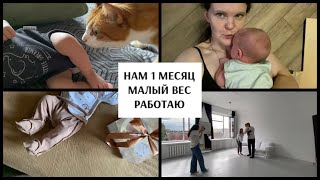 VLOG. ЛЁШЕ 1 МЕСЯЦ. РАБОТА ФОТОГРАФА. РАЗБИРАЮСЬ С АСТ.  #белгород #фотограф #работафотографа