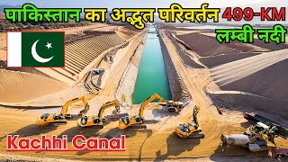 पाकिस्तान का रेगिस्तान एक नदी में बदल गया | River Rising: Pakistan's Kachhi Canal Revival