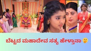 ಬೆಟ್ಟದ ಮಹಾದೇವ ಸತ್ಯ ಹೇಳ್ತಾನಾ?? 🫢#laxmibaramma, #laxmi, #vaishnao #keerthi