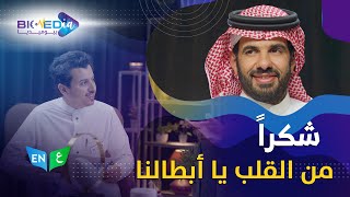 أبطال الصحة مع الدكتور هاني الجهني l بيوميديا #الموسم_الثاني