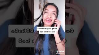 call කරද්දි අම්මා බලනකොට🤣🤣 funny