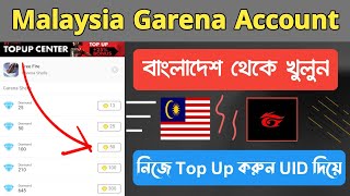 কিভাবে Garena Account খুলবেন | How To Create Malaysia Garena Account in BD