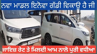 Toyota Innova new model full review, Innova car for sale, Toyota Innova top model sale