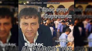 Σου 'γραψα Παναγιούλα μου - Κοντά σου ήρθα Πλάτανε - Βασίλης Αγραφιώτης