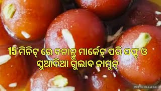 Perfect Gulab Jamuns At Home | Super Soft Gulab Jamun Recipe | Home Made Gulab Jamun