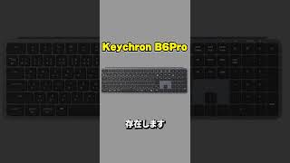 MX KEY MINIキラーすぎる