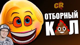 Эмоджи Фильм - Гнойный прыщ от СОНИ [Мульт-разнос] ► Чак Ревью Chuck Review | Реакция