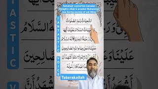 Atiyat tu,  Tashahud Sweet Recitation,  Attahiyat ka dua : Egzon Ibrahimi #tashahhud #tashahud