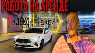 Яндекс Такси Работа на арендованном автомобиле Jac J7 Санкт-Петербург Тариф Комфорт + / Саня Везет