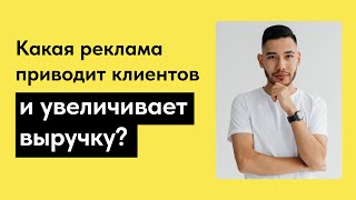 Как промокоды помогают определить, откуда пришел клиент, и оценить влияние рекламы на выручку?