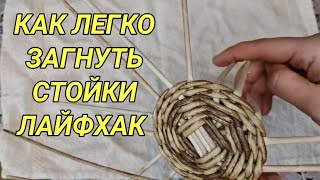 УРА!! ЗАГНУТЬ СУХИЕ СТОЙКИ ДЕЛО 1 МИНУТЫ!!!!