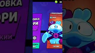 Что делать? #shorts #Brawlstars