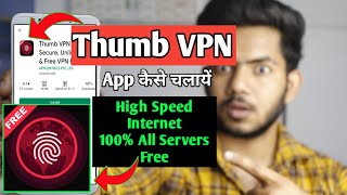 Thumb Vpn App Kaise Use Kare | Thumb Vpn App | How To Use Thumb Vpn App