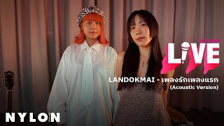 LANDOKMAI - เพลงรักเพลงแรก (Blooming)l NYLON LIVE l Live Session