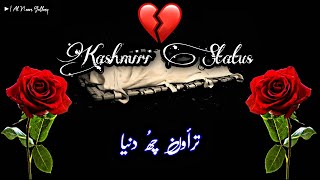 Sad Kashmiri Naat Whatsapp Status | TRAVUN CHU DUNIYA |Heartbreaking💔 Kashmiri Status | Black Screen