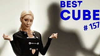 Best CUBE за Сентябрь 2019, Лучшее на Test CUBE # 157