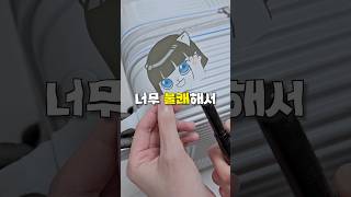 찝찝하다는 친구에게 보여줄 영상