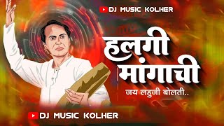 हलगी मांगाची जय लहुजी बोलती | Halagi Mangachi | Dj Music Kolher | Band Pad Mix Song |