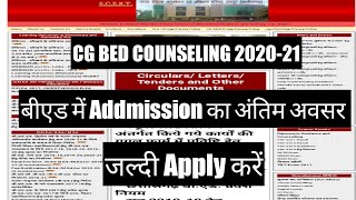 CG BED COUNSELING 2020-21|| 4th online Counseling