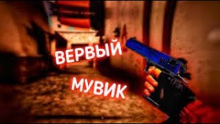 Мувик на 20 Сабов (обещанный)