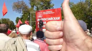 Митинг в Самаре 22 сентября против пенсионной реформы