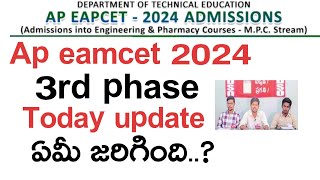 ap eamcet 2024 special round | ap eapcet 3rd phase 2024 counselling big update