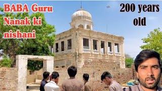 200 years old Gurdwara Baba Guru Nanak ki Nishani