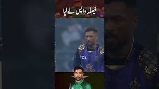 Mohammad Amir Returns in Pakistan Cricket | Breaking News..