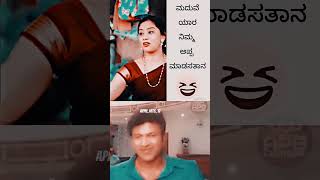 Funny Video Reaction🤣😂😅 #punithrajkumaroffical #whatsappstatus #appusirforver