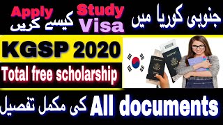 South Korea Study Visa For Pakistan  |100% free scholarship | KGSP Guidelines  | Set Pakistan ABTC