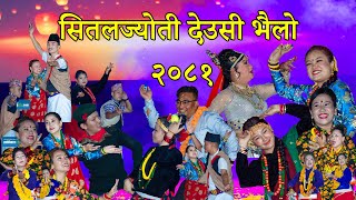 Sital jyoti Deusi Bhailo 2081 Full Video 2081