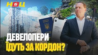 Українські забудовники виходять на міжнародні ринки? Головні новини вересня