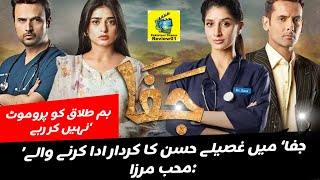 jafa drama latest episode, / jafa drama latest promo / jafa drama latest episode promo / review