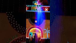 Jagadhatri Puja 2024।Chandannagar।Mathurapur।#shorts #viralvideo #2024 #trending #new #light #views