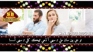 New song very sad Whatsapp status 2021 singer mumtaz molai Whatsapp status