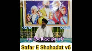 ਬਸ ਇੱਕ ਮਿਨਟ ਰੁਕ ਜਾਓ। waheguru। Maskeen ji।Dya Singh। Satn