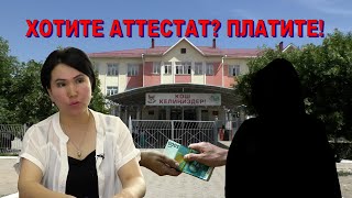 Выпускники собирают деньги на обеды и такси экзаменаторам