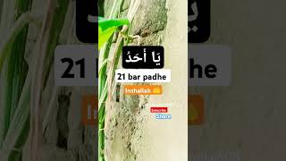 agar koi gusa hai ya naraz hai ap se to ye dua padhe💌#wazifa #islam #status #video #fyp #viralvideo