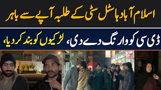 Islamabad Hostel City Sealed By Federal Government || Hostel City || PTI Protest | Hostelite Student