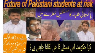 Future of Pakistani students at risk| Pakistani students ka future khatry me