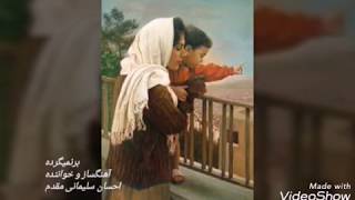 آهنگ غمگین  برنمیگرده   sad song iranian  BARNEMIGARDEH