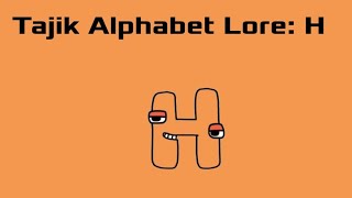 Н | Tajik Alphabet Lore