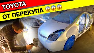 Авто покраска TOYOTA PRIUS (3 Часть)