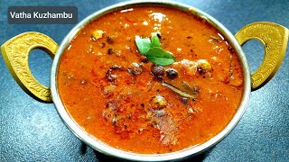 Vatha Kuzhambu recipe | Kalyana Vatha Kuzhambu recipe | Sundakkai Vatha Kuzhambu